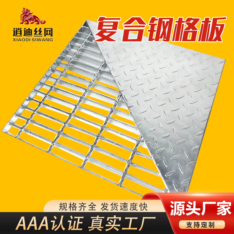 鍍鋅復合網格柵